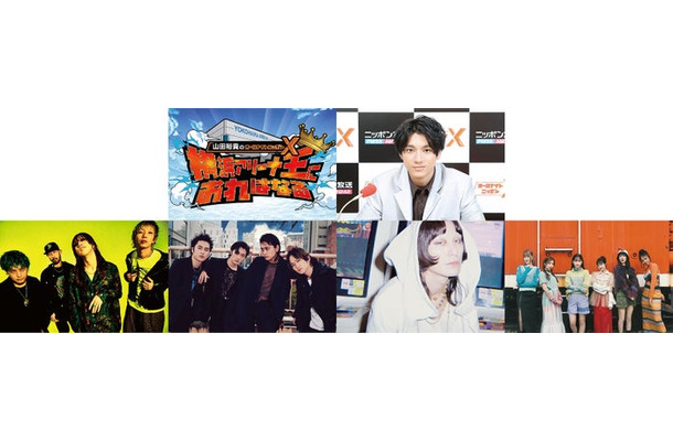 （上段）山田裕貴（下段左から）SUPER BEAVER、DISH// 、レスコーズ、Little Glee Monster（提供写真）