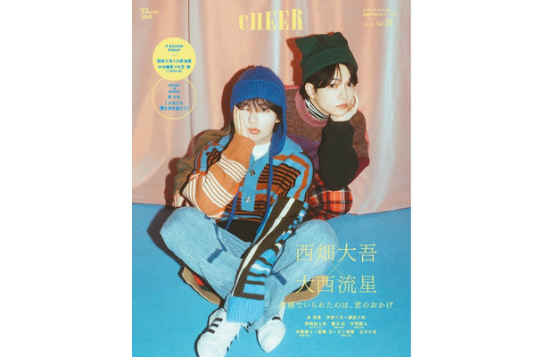 『CHEER（チア）Vol.39』（11月1日発売）表紙：大西流星、西畑大吾（画像提供：宝島社）