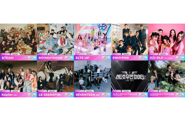 （上段左から）&TEAM、BOYNEXTDOOR、EL7Z UP、ENHYPEN、(G)I-DLE（下段左から）Kep1er、LE SSERAFIM、SEVENTEEN、「STREET WOMAN FIGHTER 2」、TOMORROW X TOGETHER（C）CJ ENM Co., Ltd, All Rights Reserved