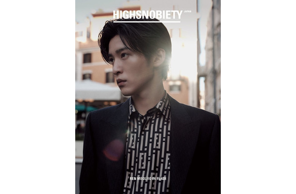 「HIGHSNOBIETY JAPAN ISSUE11 HOLIDAY」（カエルム、12月8日発売）表紙：目黒蓮（C）HIGHSNOBIETY JAPAN