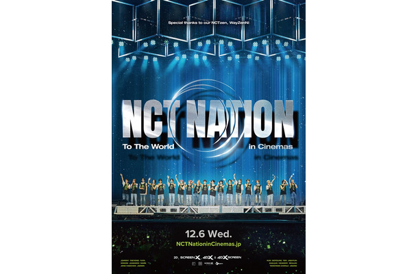 「NCT NATION： To The World in Cinemas」ポスタービジュアル（C）2023 SM ENTERTAINMENT Co., Ltd. All Rights Reserved.