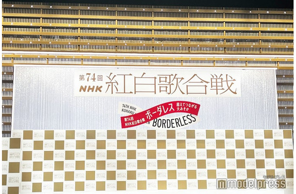 「第74回NHK紅白歌合戦」（C）モデルプレス