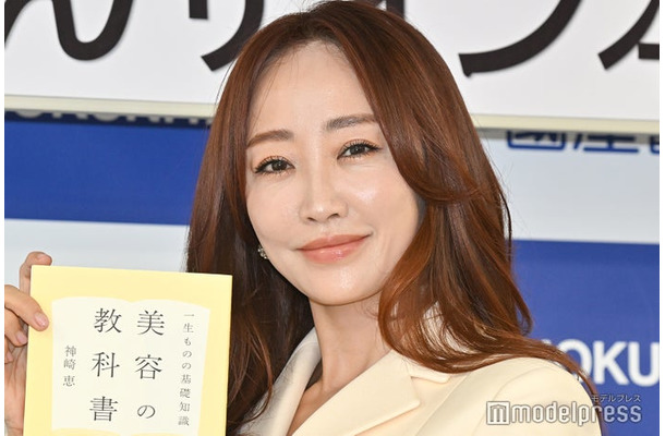 「一生ものの基礎知識 美容の教科書」囲み取材に応じた神崎恵（C）モデルプレス