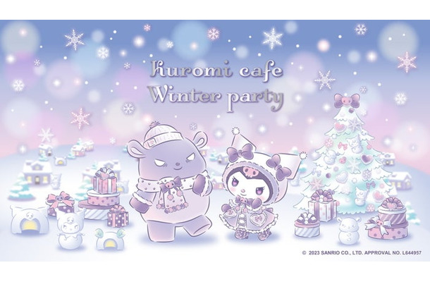 クロミ カフェ～Winter party～／提供画像／提供画像
