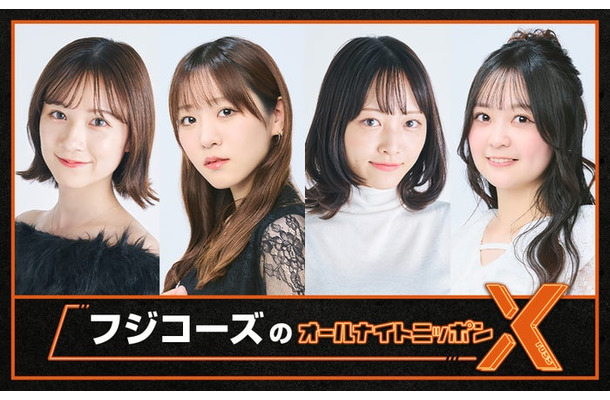 友恵温香、沖玲萌、藤本理子、和智日菜子（提供写真）