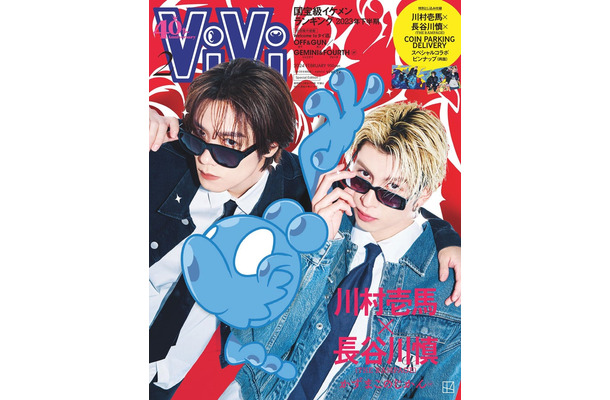 「ViVi」2月号特別版（12月22日発売、講談社）表紙：川村壱馬、長谷川慎（提供写真）