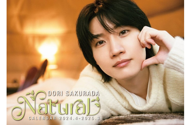 『桜田通「NATURAL」CALENDAR 2024.4-2025.3』より（提供写真）
