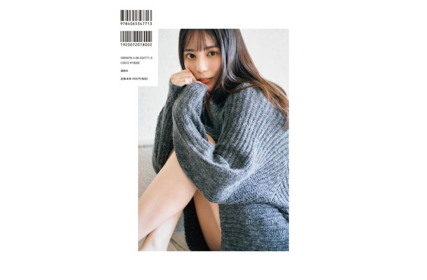 「TRIANGLE magazine 02」小坂菜緒cover 裏表紙（講談社）撮影／中村和孝