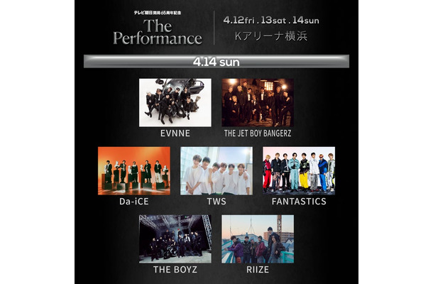 （上段左から）EVNNE、THE JET BOY BANGERZ（中断左から）Da-iCE、TWS、FANTASTICS（下段左から）THE BOYZ、RIIZE（C）テレビ朝日