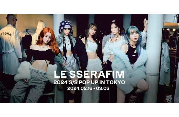 『LE SSERAFIM 2024 S／S POP UP IN TOKYO』（P）＆（C） SOURCE MUSIC