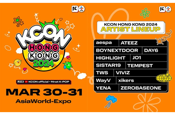「KCON HONG KONG 2024」（C）CJ ENM Co.， Ltd， All Rights Reserved