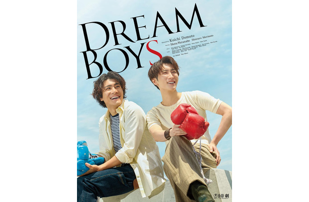 森本慎太郎、渡辺翔太／舞台「DREAM BOYS」（提供写真）