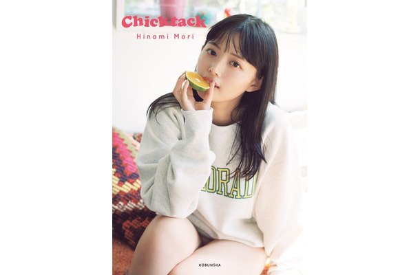 森日菜美初フォトスタイルブック「Chicktack」＠Loppi・HMV限定カバー／Photo：Ittetsu Matsuoka