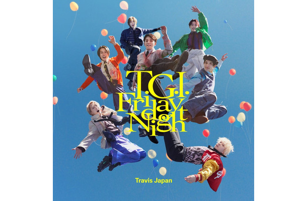Travis Japan「T.G.I. Friday Night」Original Ver.ジャケット写真（提供写真）