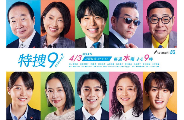 （上段左から）中村梅雀、羽田美智子、井ノ原快彦、吹越満、田口浩正（下段左から）深川麻衣、原沙知絵、山田裕貴、中越典子、向井康二（C）テレビ朝日