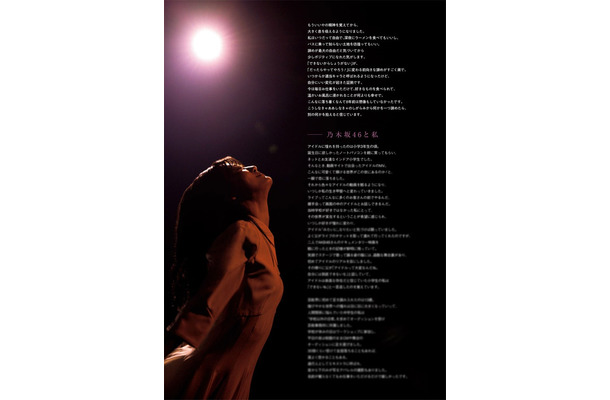 山下美月／撮影：須江隆治（See）