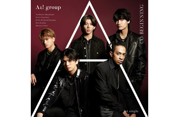 Aぇ! group「《A》BEGINNING」（5月15日発売）通常盤（提供写真）