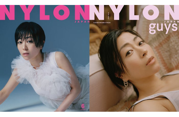 「NYLON JAPAN」6月号（カエルム、4月26日発売）表紙：宇多田ヒカル（C）NYLON JAPAN