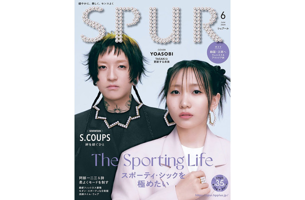 「SPUR」4月号（4月23日発売）通常版表紙：YOASOBI（画像提供：集英社）撮影／Saki Omi〈io〉