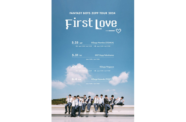 FANTASY BOYS「ZEPP TOUR 2024 - First Love -」ポスター（提供写真）