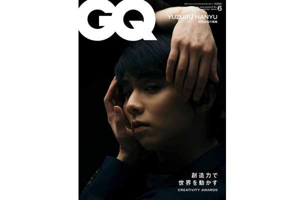 『GQ JAPAN』2024年6月号（5月1日発売）特別版表紙：羽生結弦／Photographed by TARO MIZUTANI （a）BE NATURAL (C)2024 Cond'e Nast Japan. All rights reserved.