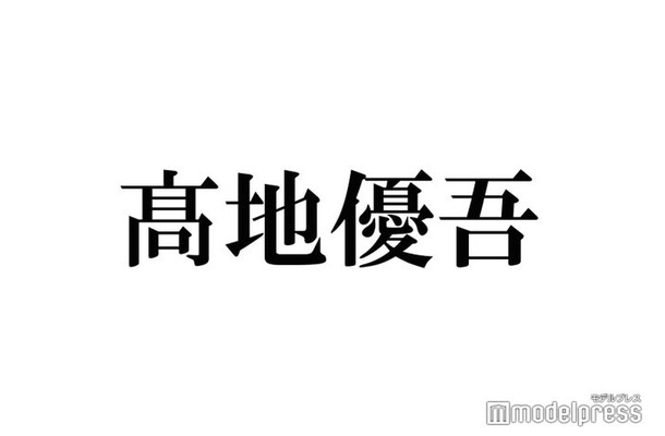 SixTONES高地優吾、東京ドーム公演翌日に京都1人旅へ “本当に怖い”出来事明かす「人間究極疲れると導かれる」