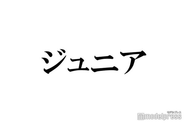 ジュニア平塚翔馬、事務所からの卒業発表 2022年まで少年忍者に所属していた