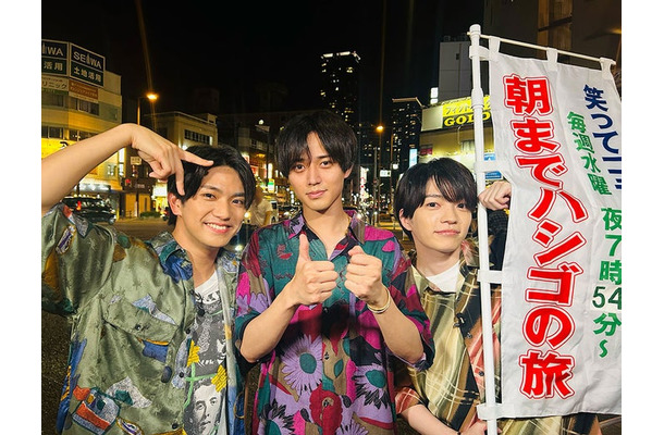 正門良規、永瀬廉、西畑大吾（C）日本テレビ
