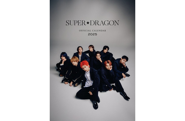 「SUPER★DRAGON オフィシャルカレンダー2025」表紙（C）SDP