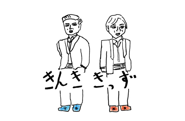 KinKi Kidsアーティスト写真／イラスト（提供写真）