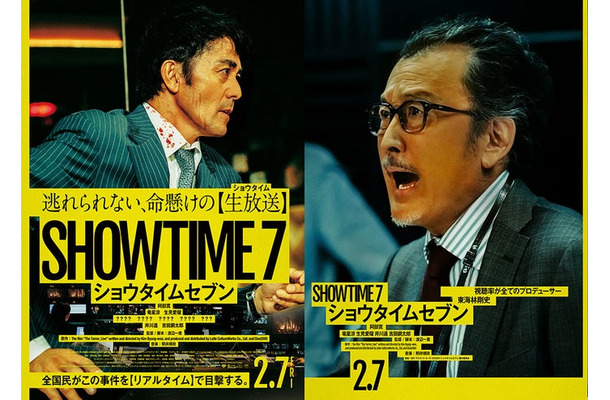 阿部寛、吉田鋼太郎「ショウタイムセブン」メインビジュアル（C）2025『ショウタイムセブン』製作委員会