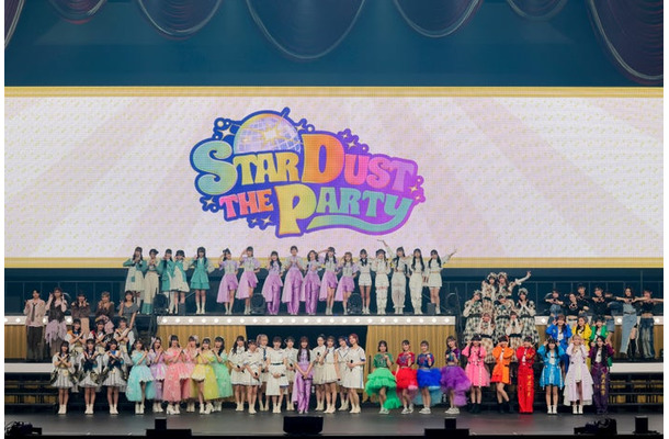 「STARDUST THE PARTY2024」（提供写真）