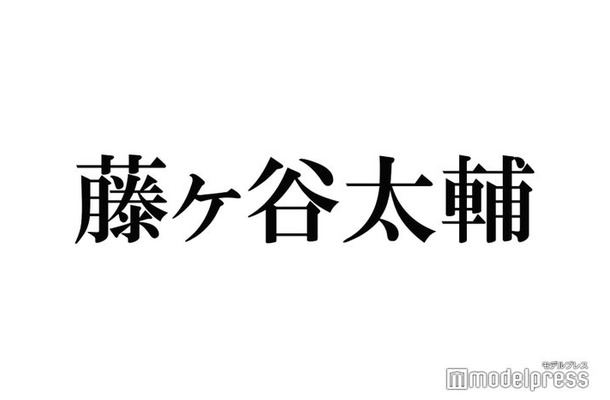 キスマイ藤ヶ谷太輔、北山宏光卒業後初の中居正広との生放送共演裏側「一瞬お会いすることができて」