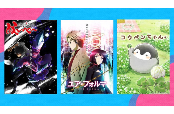 「地獄先生ぬ～べ～」「ユア・フォルマ」「コウペンちゃん」ビジュアル（C）テレビ朝日