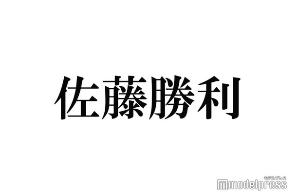 timelesz佐藤勝利、マリウス葉卒業時は「涙を堪えることができませんでした」5人が揃わなかった時期の葛藤も語る