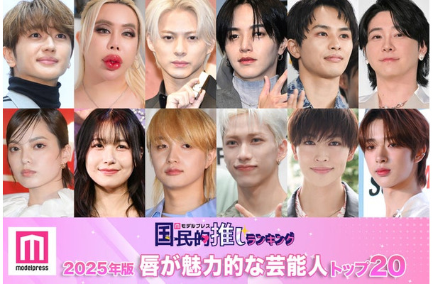 （上段左から）西島隆弘、アレン様、平野紫耀、大平祥生、タクヤ、大森元貴（下段左から）平手友梨奈、MOMONA（笠原桃奈）、JUNON、池崎理人、増子敦貴、トモヤ（C）モデルプレス