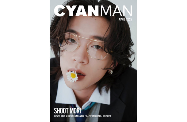 「CYAN MAN」（3月12日発売）4月号裏表紙：森愁斗（C）CYAN MAN