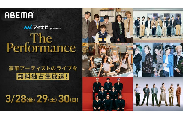 「The Performance」出演アーティスト（C）AbemaTV, Inc.