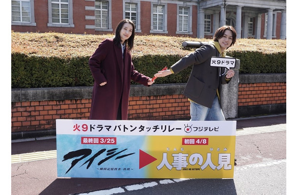 波瑠、松田元太（C）フジテレビ