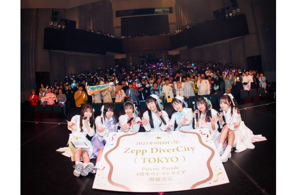 メンバーの独自コメント到着！Palette Parade、4周年ワンマンライブがZepp DiverCityにて開催決定