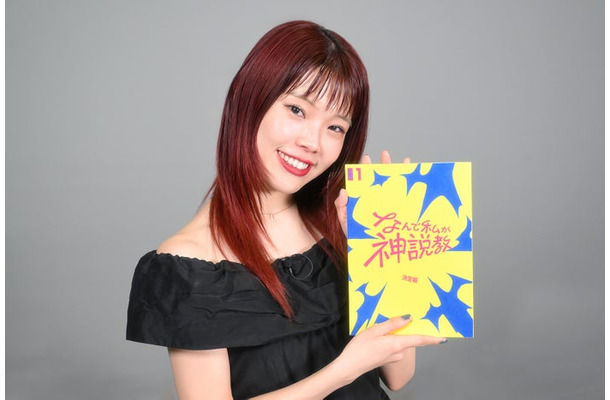 アイナ・ジ・エンド（C）日本テレビ