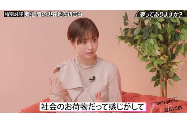 渡邊渚