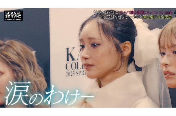きほ「CHANCE ＆ CHANGE」（C）ABEMAより