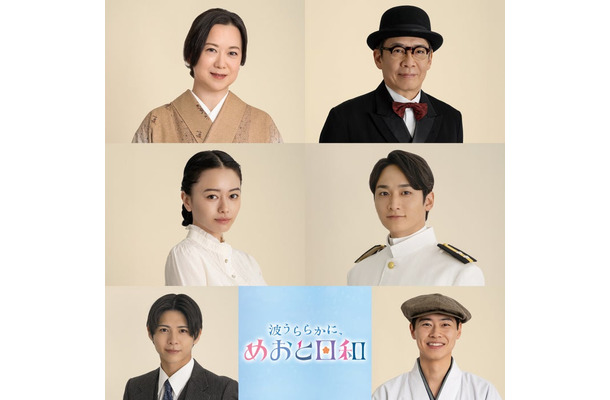 （上段左から）和久井映見、生瀬勝久（中段左から）山本舞香、小関裕太（下段左から）小宮璃央、戸塚純貴（C）フジテレビ