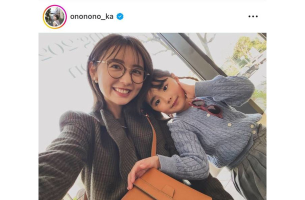 おのののか、春から幼稚園な長女との笑顔SHOTを公開「さ、、、 さみしーーーー！！！！」