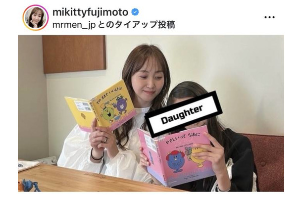 藤本美貴、長女との寄り添いSHOTに反響「素敵な親子」「自慢のママ」