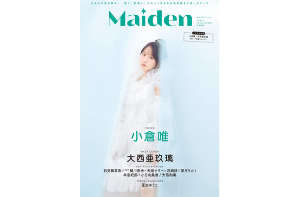 小倉唯、“ゆめかわいい”幻想的な雰囲気で魅せる！大西亜玖璃は新鮮なトレンドファッションを披露