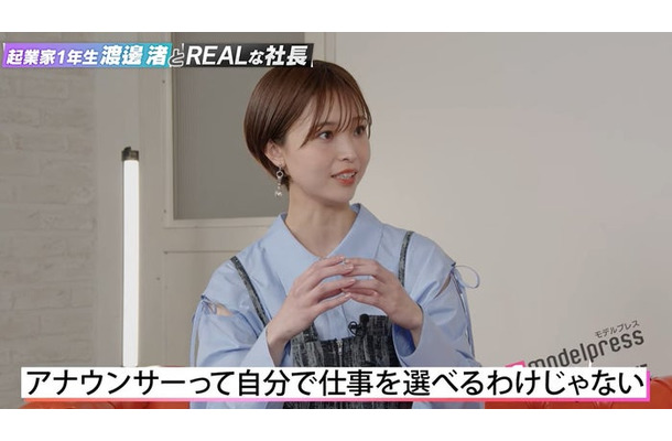 渡邊渚