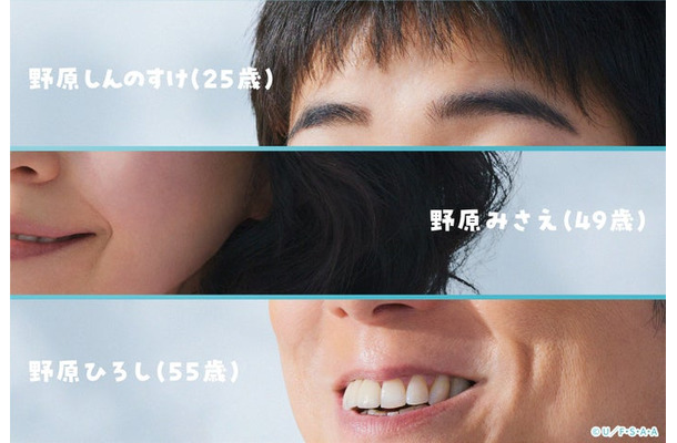 「クレヨンしんちゃん」公式Xより