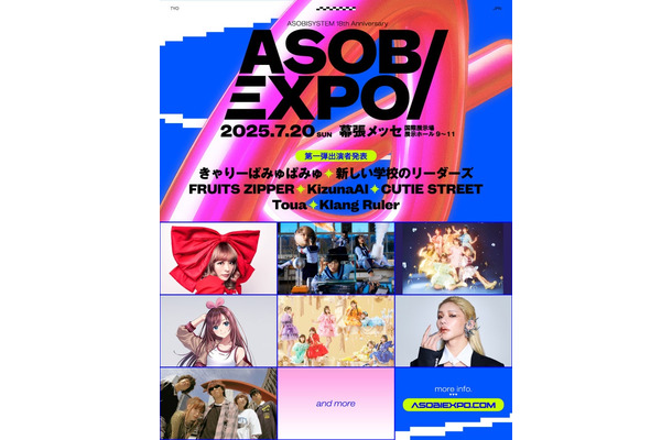 「ASOBISYSTEM 18th Anniversary ASOBIEXPO 2025」（提供写真）